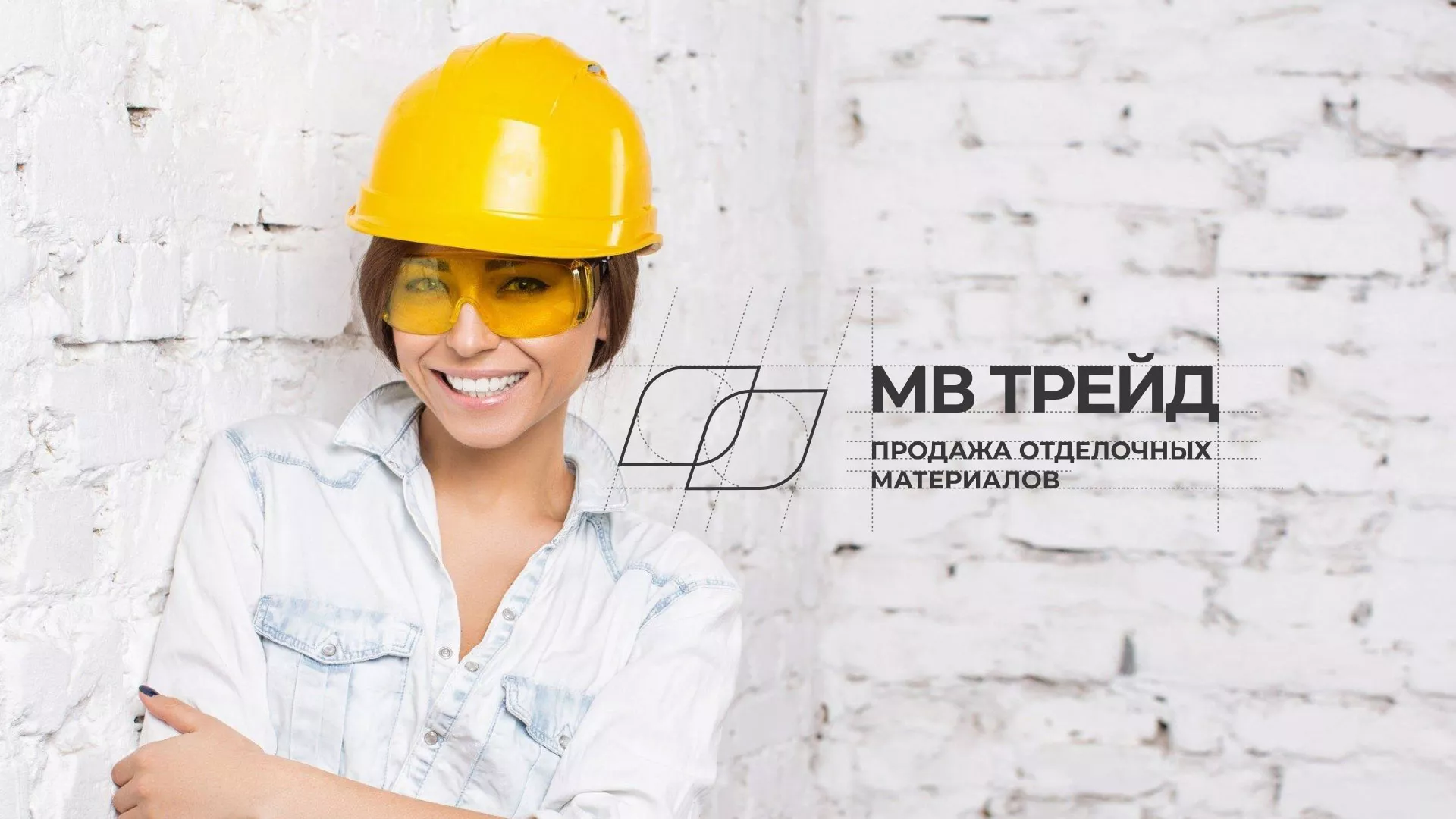Разработка логотипа и сайта компании «МВ Трейд» в Боготоле